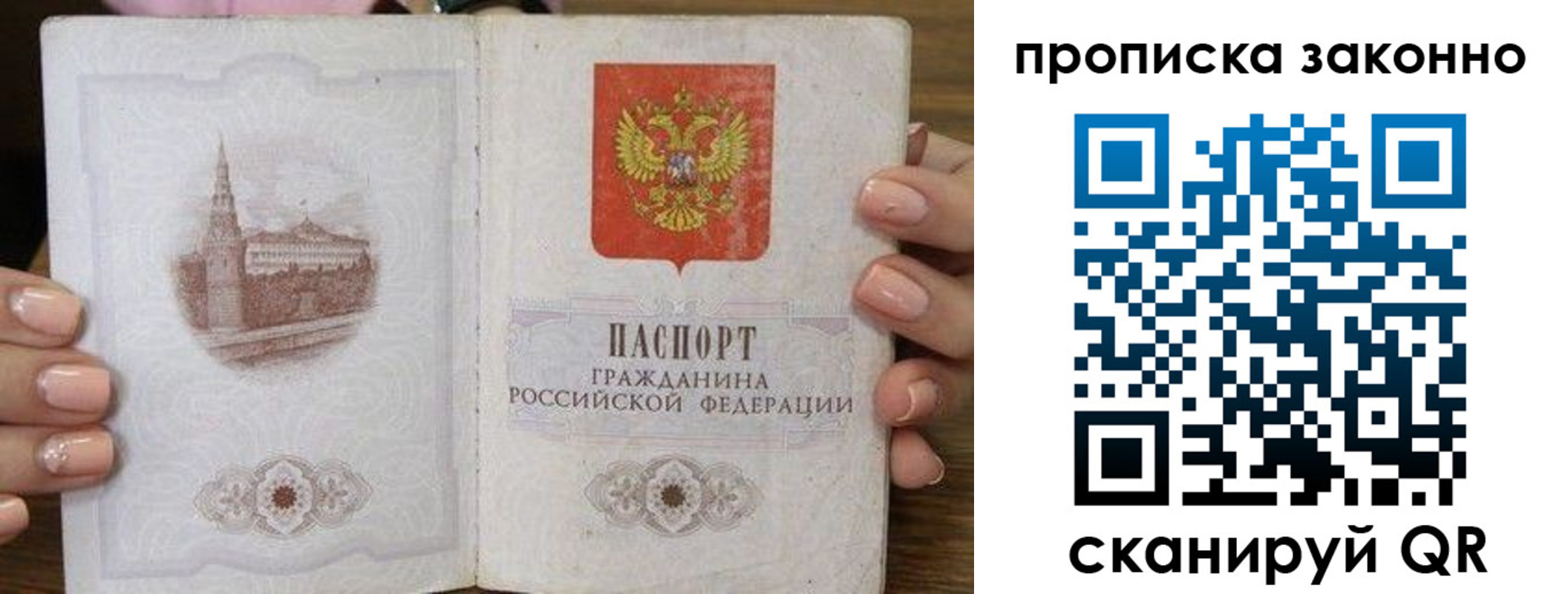 временная регистрация собственник в Чите