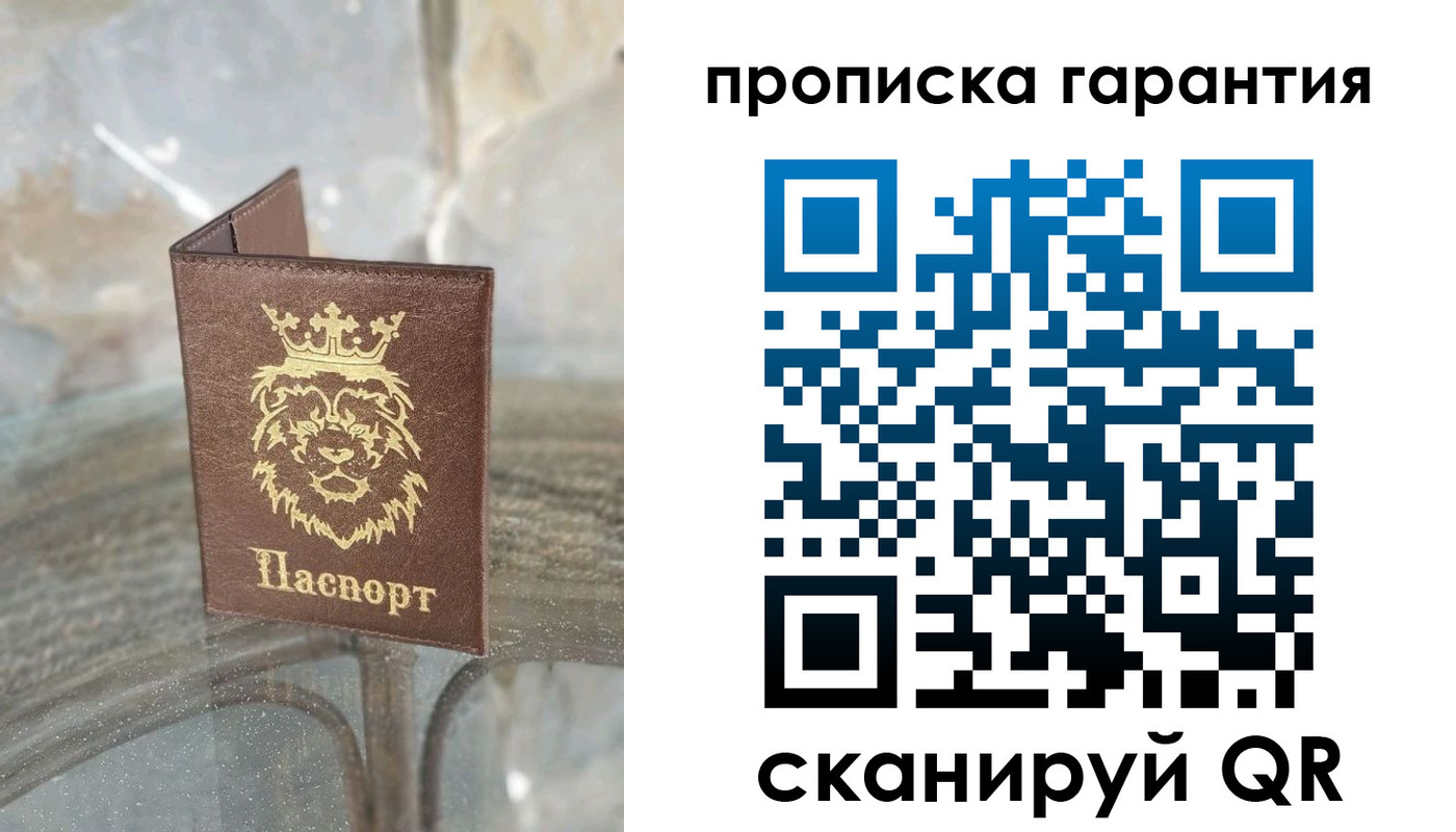 прописка для военкомата в Чите
