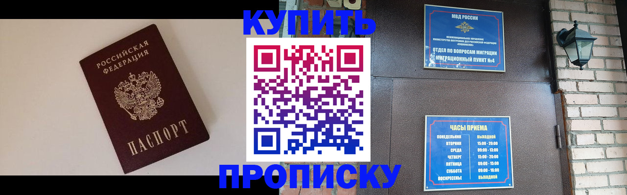 найти адрес прописки в Чите