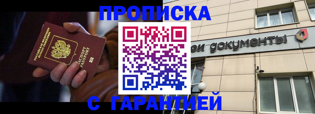 миграционный учет в Чите