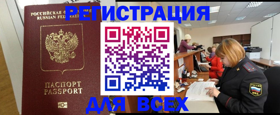 найти адрес прописки в Чите