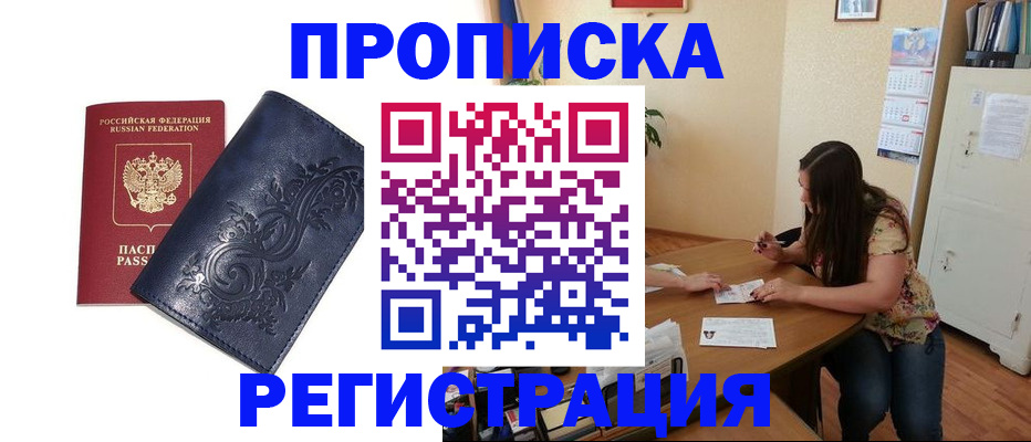 регистрация для дет. сада в Чите